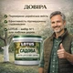 Краска садовая LOTUS противогрибковая для деревьев и кустарников Белая 1 л - изображение 8
