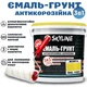 Эмаль-грунт 3 в 1 SkyLine для металла антикоррозионная RAL 1021 Жёлтая с преобразователем ржавчины 3.6 кг - изображение 1