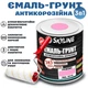 Эмаль-грунт 3 в 1 SkyLine для металла антикоррозионная RAL 3015 Розовая с преобразователем ржавчины 0.9 кг - изображение 1