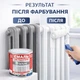 Емаль акрилова термостійка SkyLine для радіаторів та труб опалення Біла 0.75 л - зображення 3
