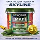 Емаль акрил-поліуретанова SkyLine для підлоги та різних поверхонь зносостійка RAL 6003 Оливково-зелена 5 л - зображення 1