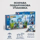 Конструктор-трек Поліцейська дільниця Police City (601 деталь, 4 фігурки, гелікоптер, авто) Великий ігровий набір для хлопчика - зображення 5