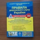 ПДР України 2026 Коментар в малюнках Постанова 1605 від 05.12.25 Офсетний (9786178110321) - изображение 4
