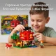 Конструктор My World Minecraft Большой Грибной Дом с LED подсветкой и 3 фигурками 323 детали - изображение 2