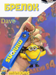Брелок Міньйон Нікчемний Я Despicable me Minion фігурка іграшка для ключів, рюкзака, сумки 5,4 см - зображення 1