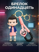 Брелок фігурка Одинадцять із серіалу Дивні дива Stranger Things Eleven на ключі рюкзак сумку пенал, іграшка 8 см - зображення 2