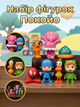 Покойо Pocoyo Малыш и его друзья игрушки фигурки для детей Нина, Элли, Пато, Фред, Лула 7шт - изображение 1