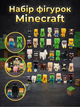 Набор фигурок Майнкрафт Minecraft 36шт. — мини-фигурки героев и мобов, Стив Крипер Эндермен подарок фанату Minecraft 2-3 см - изображение 2