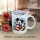 Кружка Микки Маус (Mickey Mouse) кружка с Микки Маусом / Чашка с Микки Маусом Принт Микки Маус гитарист чашка на день рождения с принтом керамическая чашка с надписью внутри «Happy Birthday» 330 мл Uk_HB_96 - изображение 1