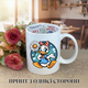 Кружка Дейзи Дак (Daisy Duck) Дейзи Дак с ромашкой Герои мультфильмов Микки Маус и друзья Дисней (Disney) чашка на день рождения с принтом керамическая чашка с надписью внутри «Happy Birthday» 330 мл Uk_HB_99 - изображение 1