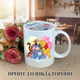 Кружка Винни Пух и друзья (Winnie the Pooh) Чашка с Винни Пухом Тигра, Пятачок, Иа "Винни Пух: Теплые объятия друзей" чашка на день рождения с принтом керамическая чашка с надписью внутри «Happy Birthday» 330 мл Uk_HB_104 - изображение 1
