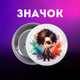 Значек Гарри Поттер Harry Potter на булавке на рюкзак 44 мм 1 шт zn_1_34 - изображение 1