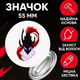Значок Тільки я візьму новий рівень соловелінг Solo Leveling на шпильці на рюкзак 55 мм 1 шт zn_55_177 - зображення 1