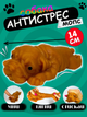 Игрушка антистресс сквиш Мопс игрушка тянучка антистресс собачка 14*7,5 см ant_sr_3 - изображение 1