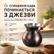 Турка медная для кофе 300 мл джезва медная КЛАССИКА TF21 патина турка для кофе по-турецки ZH - изображение 1