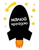 Детская доска для рисования мелом наклейка Ракета 29.7х42 см (50613865) - изображение 2