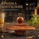 Набір для копчення напоїв Bartending Premium (смокер для віскі, бурбона, кави, коктейлів) - зображення 4