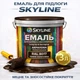 Емаль акрил-поліуретанова SkyLine для підлоги та різних поверхонь зносостійка RAL 8017 Коричнева 3 л - зображення 1