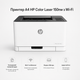 Кольоровий лазерний принтер HP Color Laser 150nw A4 з Wi-Fi для офісу (4ZB95A) - зображення 2