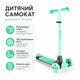 Детский самокат YVolution YGlider KIWI LED колеса от 3 лет Зеленый (Y101259) - изображение 2