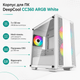 Корпус для ПК DeepCool CC360 ARGB Mini-Tower без БЖ MicroATX/Mini-ITX White (R-CC360-WHAPM3-G-1) - зображення 2