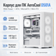 Корпус для ПК AeroCool D501A-G-WT-v2 Midi-Tower без БЖ ATX/MicroATX/Mini-ITX ARGB White (ACCM-DS01043.21) - зображення 2