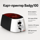 Карт-принтер Badgy100 для пластикових карток PVC односторонній друк (B12U0000RS) - зображення 2