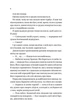 Мільярдери з Дрімленду. Книга 1: Дрібним шрифтом / Лорен Ашер - изображение 7