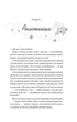 Мейпл-Гіллз. Книга 1: І зійде крига / Ханна Ґрейс - зображення 4