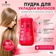 Пудра для укладки волос Schwarzkopf OSIS+ Dust It Texture 10 г — матирующая пудра для объема волос, прикорневого объема, текстурирования и фиксации (136108858) - изображение 1