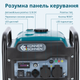 Генератор інверторний Könner&Söhnen KS 3300i - изображение 6