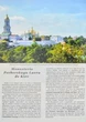 Книга Ucrania. Lugares historicos. Сергій Удовик - изображение 2