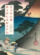 Hiroshige & Eisen. The Sixty-Nine Stations along the Kisokaido. 40th Ed. - Rhiannon Paget (9783836594875) - obraz 1