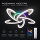 Люстра потолочная светодиодная с музыкальной колонкой и RGB подсветкой для гостиной и спальни VALESO YZD1274 - изображение 9