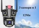 Уличная камера HW-SM1-20S с Wi-Fi, тремя объективами и функцией PTZ для точного наведения - изображение 4