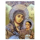 Вифлеемская икона Божией Матери 20 × 26 см - изображение 6
