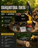 Міні ланцюгова пила акумуляторна 48V 4 дюйми, 2 Li-ion акумулятори, у кейсі (жовта) - зображення 2