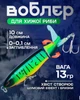 Воблер квокер Whopper Popper 100 мм 13 грамів 10# - зображення 4