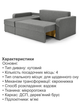 Диван кутовий Париж 235 × 150 см, світло-сірий - зображення 5