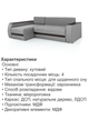 Диван кутовий Осака Premium 250 × 170 см, світло-сірий - зображення 5
