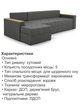 Диван угловой Сити Плюс 300×150 см, серый - изображение 5