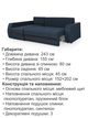 Диван угловой Осака Premium 250×170 см, джинс - изображение 6