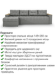 Диван кутовий Сіті Плюс 300 × 150 см, світло-сірий - зображення 3