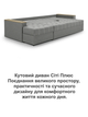 Диван кутовий Сіті Плюс 300 × 150 см, світло-сірий - зображення 8