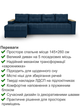 Диван угловой Сити Плюс 300×150 см, джинс. - изображение 3