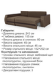 Диван угловой Осака Premium 250×170 см, бежевый - изображение 6