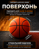 Баскетбольный игровой прочный мяч SPORTS размер №7 универсальный для игры на улице и в зале - изображение 3