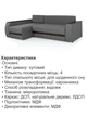 Диван угловой Осака Premium 250×170 см, серый - изображение 5