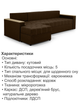 Диван угловой Сити Плюс 300×150 см, коричневый - изображение 5