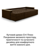 Диван угловой Сити Плюс 300×150 см, коричневый - изображение 8